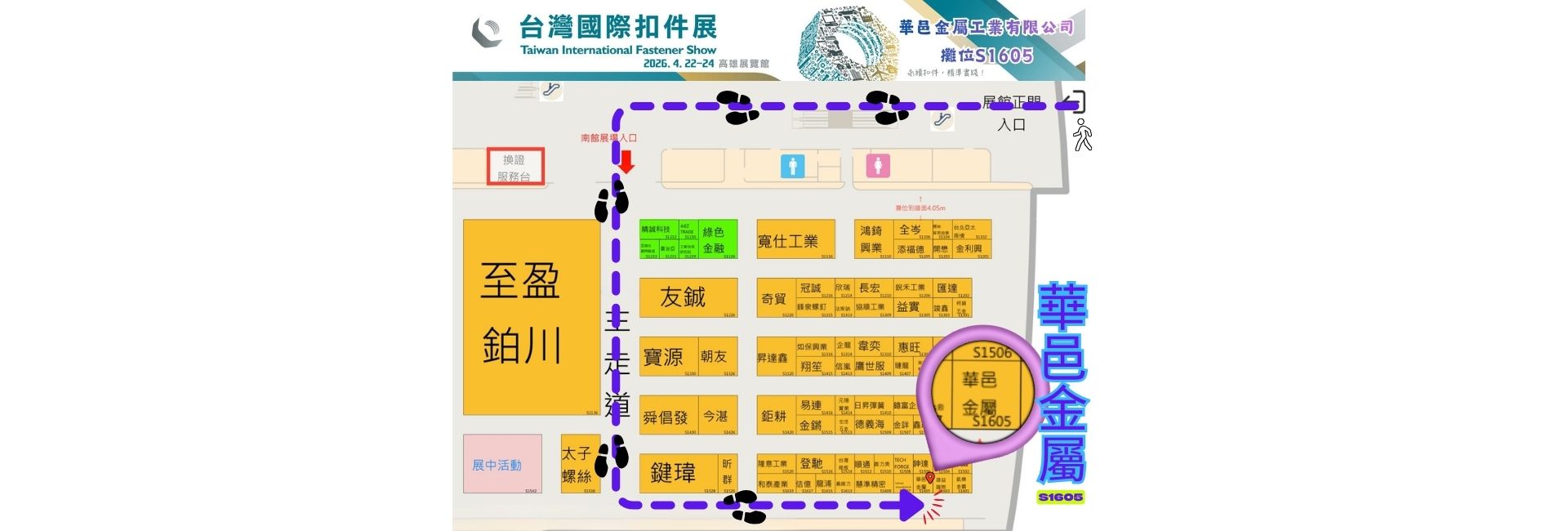 扣件展指示 (Facebook 封面) (2)