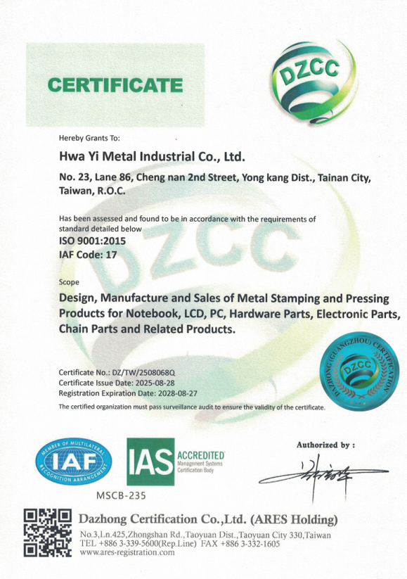 華邑金屬ISO